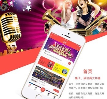 乾安KTV 营销小程序