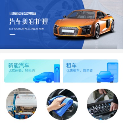 乾安汽车维修智慧门店预约会员小程序开发