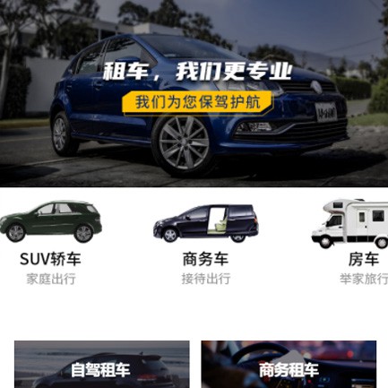 乾安租车智慧门店预约会员小程序开发