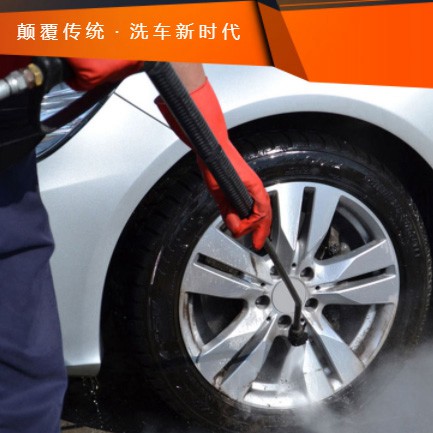 乾安汽车洗车智慧门店预约会员小程序开发