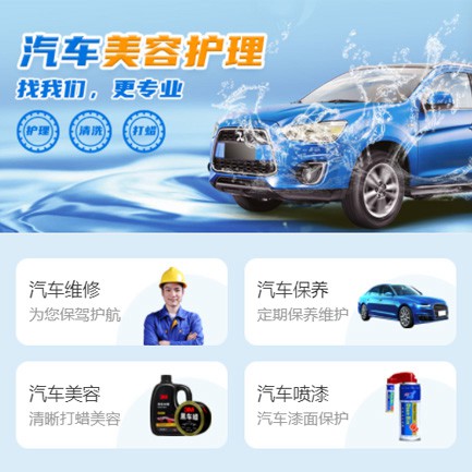 乾安汽车美容智慧门店预约会员小程序开发