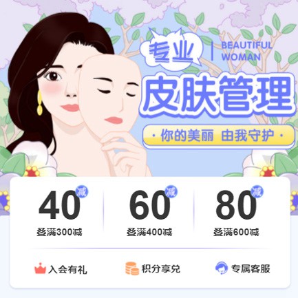 乾安美容院门店预约会员小程序开发