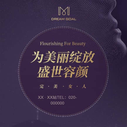 乾安美容整形小程序开发