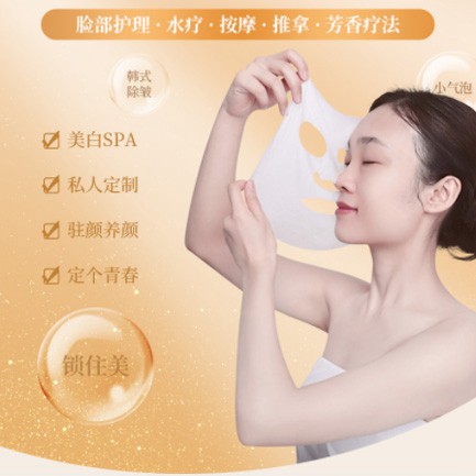 乾安SPA美容护肤小程序开发