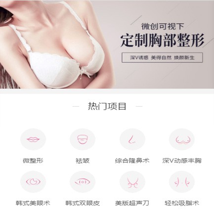 乾安微医美小程序开发