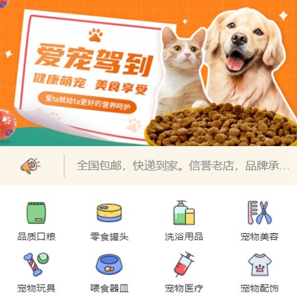 乾安宠物医院小程序开发