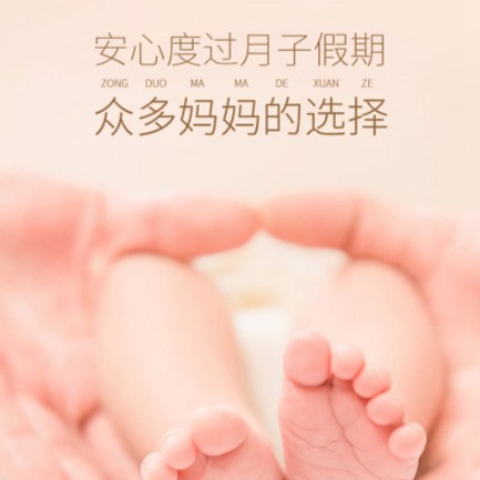 乾安月子中心小程序开发