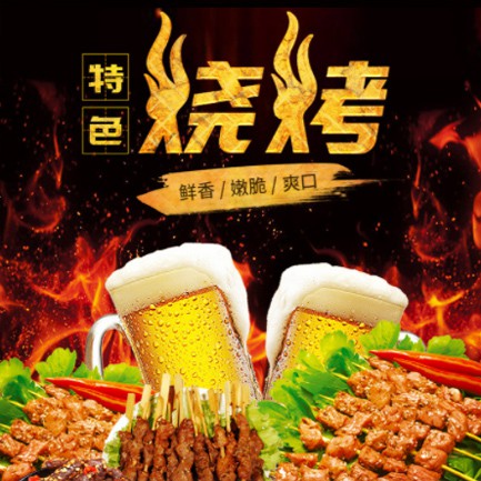 乾安烧烤店外卖小程序开发