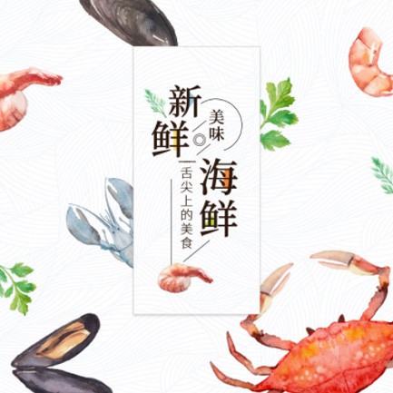 乾安海鲜餐厅外卖小程序开发