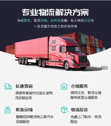 乾安物流小程序开发