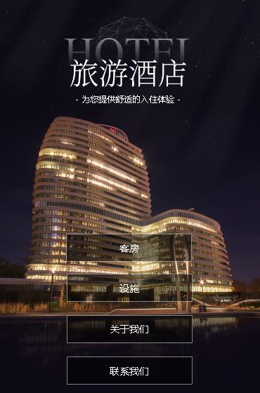 乾安酒店小程序开发