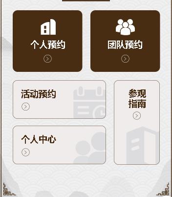 乾安旅游票务小程序开发