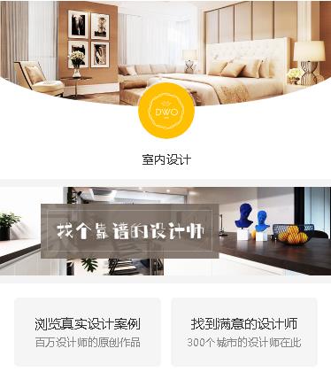 乾安装修设计预约小程序开发