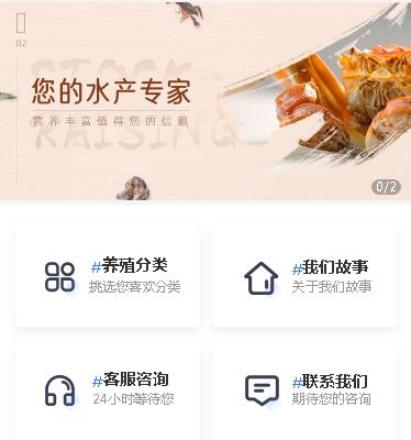 乾安海鲜水产小程序开发
