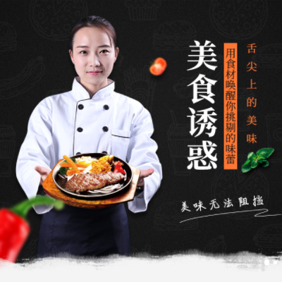 乾安自助牛排店商城制作