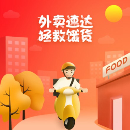 乾安外卖速达商城小程序制作