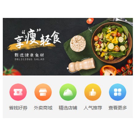 乾安同城餐饮商家外卖平台制作