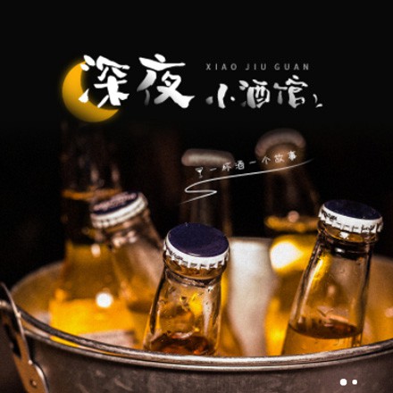 乾安小酒馆商城小程序制作