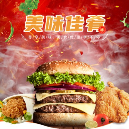 乾安汉堡炸鸡外卖商城制作