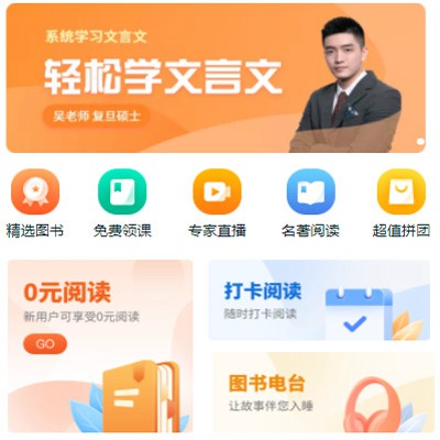 乾安读书文化知识付费小程序开发