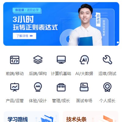 乾安IT编程培训小程序开发