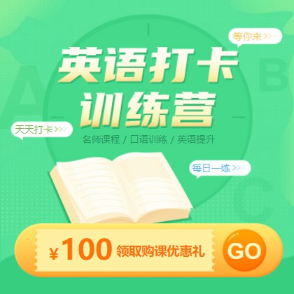 乾安英语学习知识付费小程序开发