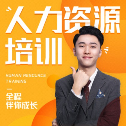 乾安人力资源培训小程序开发