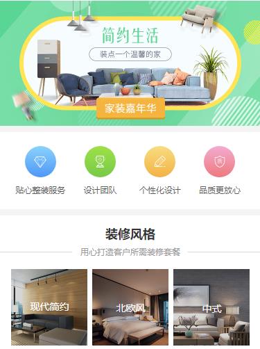 乾安室内装修小程序开发