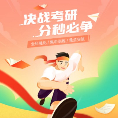 乾安考研练习打卡小程序开发