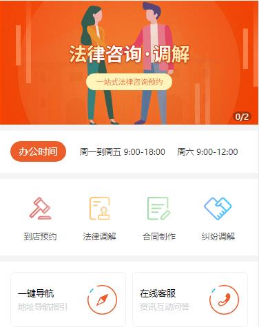 乾安法律咨询小程序开发