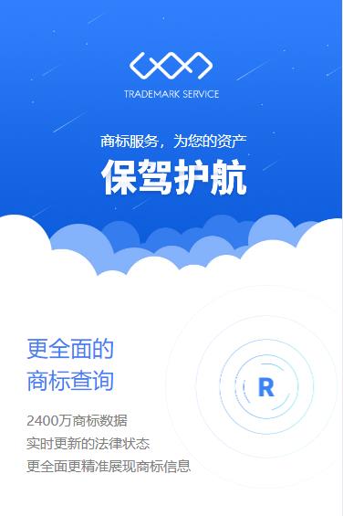 乾安商标注册服务小程序开发