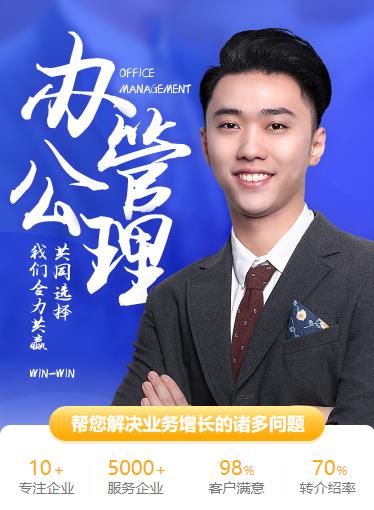 乾安办公管理小程序开发