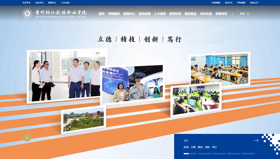 乾安数据职业学院